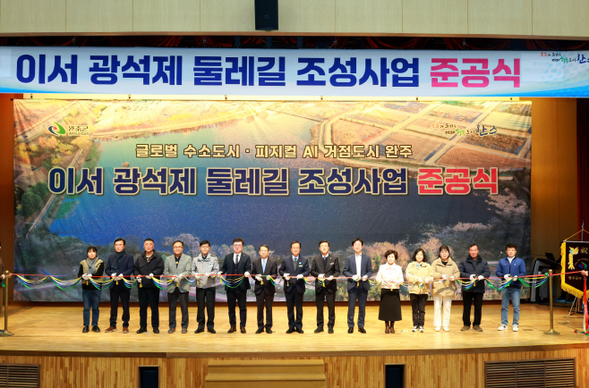 이서광석제둘레길준공 (1)