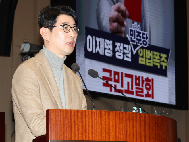 공포정치·정치보복 주제로 발표하는 주진우 의원<YONHAP NO-2253>