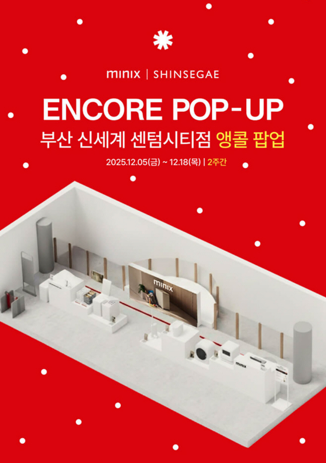미닉스 X 신세계 부산 센텀시티점 팝업 오픈