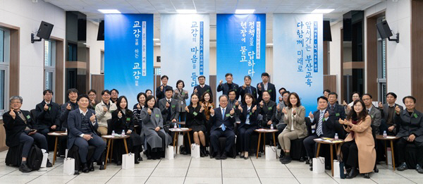20251209 김석준 교육감,‘교감과의 대화’소통·공감자리‘후끈’_붙임3(12월 4일 고등학교 교감과의 대화) (1)