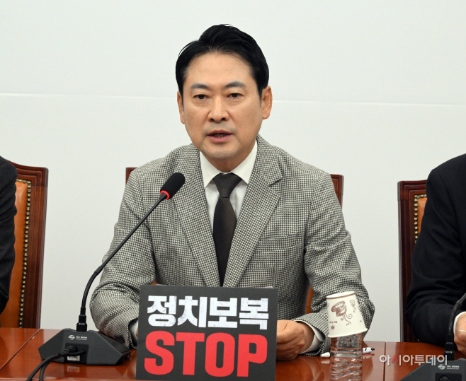 국민의힘 최고위원회의