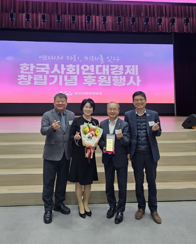 사진. 신협 한국사회연대경제 창립기념 후원행사 감사패 수상