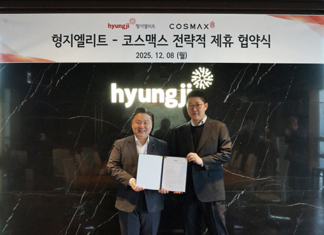 [형지엘리트] 코스맥스와 손잡고 미중일 뷰티 시장 공략… 업무 협약(MOU) 체결