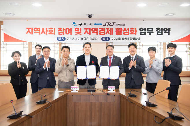 구미시, (주)에스알과 지역상생 협력 SRT 행복드림카 운영 본격화
