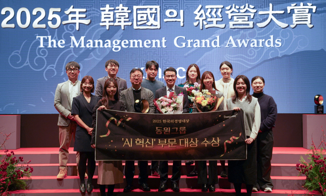 9일 서울 신라호텔에서 열린 '2025 한국의경영대상' 시상식에서 김세훈 동원산업 지주부문 대표(앞줄 왼쪽에서 네번째)와 임직원들이 AI 혁신 부문 대상을 수상하고 기념 촬영을 하고 있다