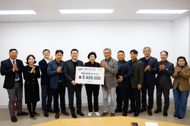 [사진자료] 오비맥주, 이천시에 2025 하반기 인재육성장학금 기탁