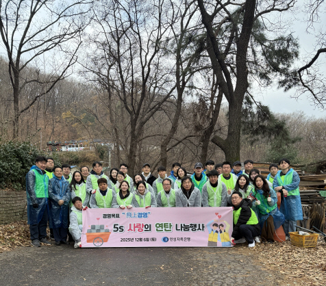 인성저축은행 연탄나눔 행사 사진(2025.12.06)