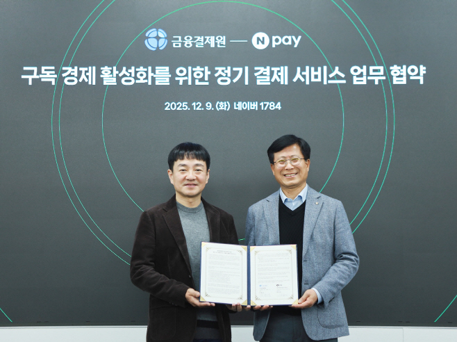 Npay-금융결제원1