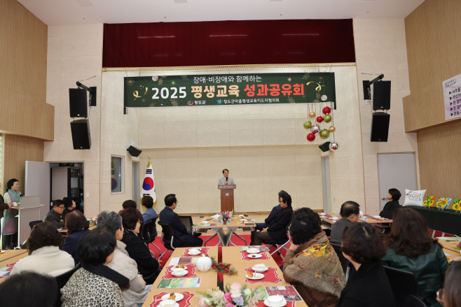 청도군,함께 배우고 함께 성장하는 평생학습행복도시 청도