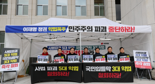 국민의힘, 국회 앞 릴레이 천막농성 돌입<YONHAP NO-3220>
