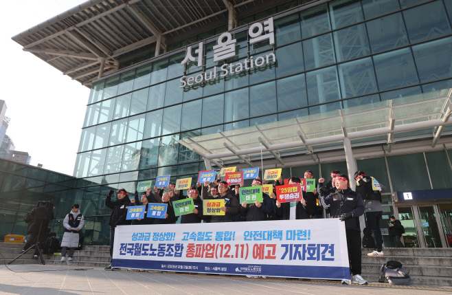 철도노조, 총파업 예고