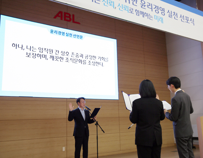 (보도사진1) 우리금융그룹 ABL생명, 임직원 윤리준법 행동 실천의지 다지는 윤리경영 선포식 실시_251210