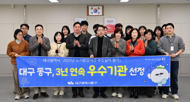 ★★추가 사진자료_시 도시환경개선평가 우수기관 선정(2025.12.10.)