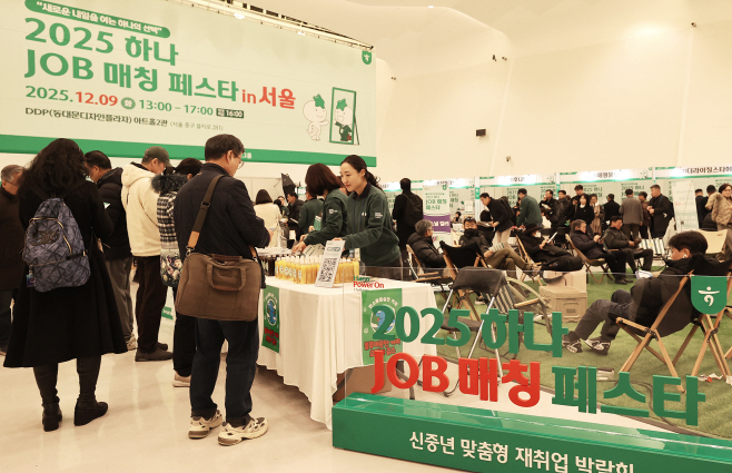 하나금융그룹, 2025년 『하나 JOB 매칭 페스타』 전국 5개 지역 취업박람회 성료!!!