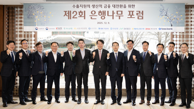 251209_은행나무포럼_배포사진