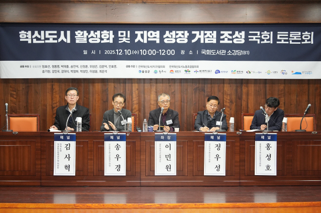 1_음성군, 혁신도시 활성화 및 지역성장거점 조성 국회토론회 이끌어(3)