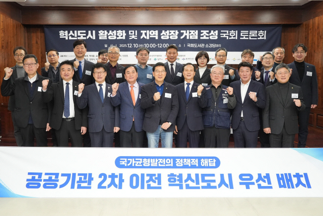 1_음성군, 혁신도시 활성화 및 지역성장거점 조성 국회토론회 이끌어(1)