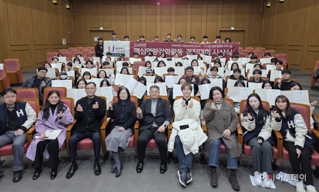 호서대 핵심량 강화활동 경진대회