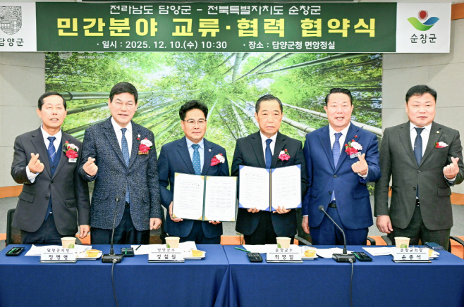 순창 1210 - 순창군-담양군 민간분야 교류 확대로 지역발전‘청신호’