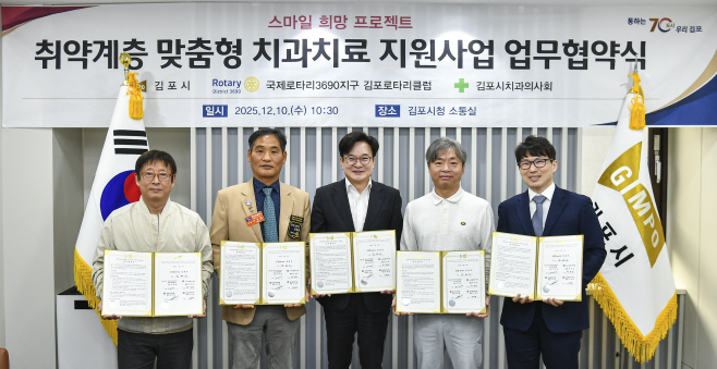 취약계층 맞춤형 치과지료 지원사업 업무협약식1-1