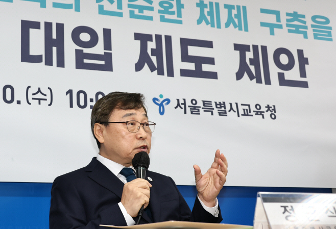 정근식 교육감, 미래형 대입 제도 제안 기자회견