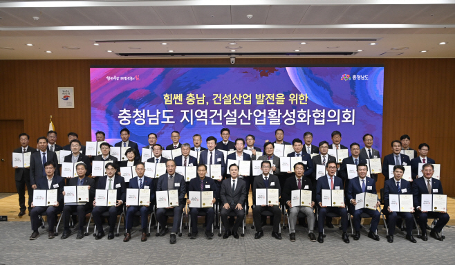 국가·공공기관과 충남 건설산업 되살린다.