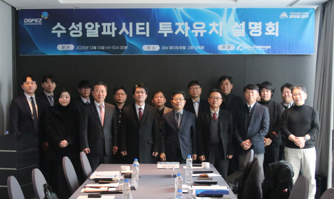 (사진1)_투자유치설명회