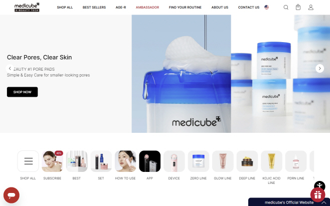 [이미지자료 2] 미국 메디큐브us 온라인 공식몰(자사몰) 이미지