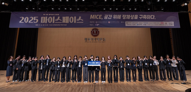 동덕MICE포럼 사진 (1)