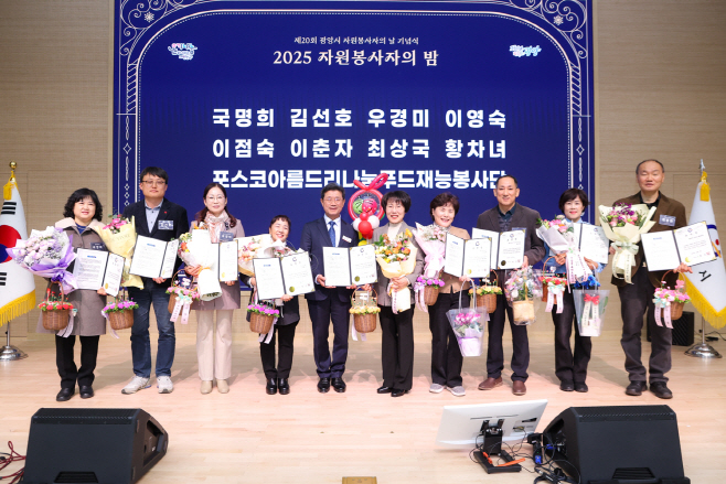 자원봉사자의 밤 시상식 수상 (2)