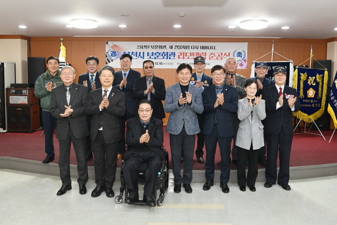 3-3. ‘보훈회관 리모델링 준공식’ 단체 기념사진