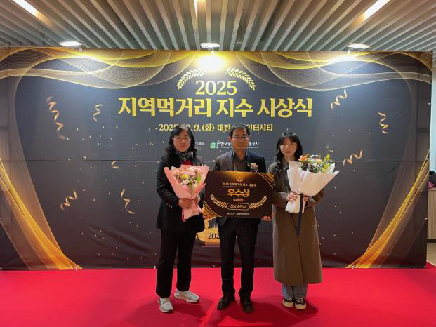 2025년 지역먹거리지수 우수상 수상