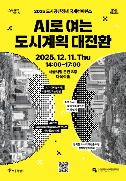 첨부1. 컨퍼런스 포스터