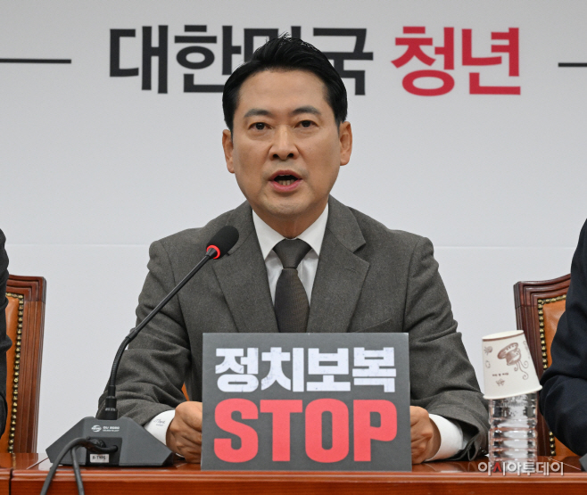 국민의힘 최고위원회의