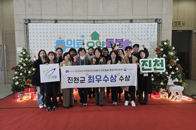 진천군 의료돌봄 통합지원 분야 최우수상 수상 사진