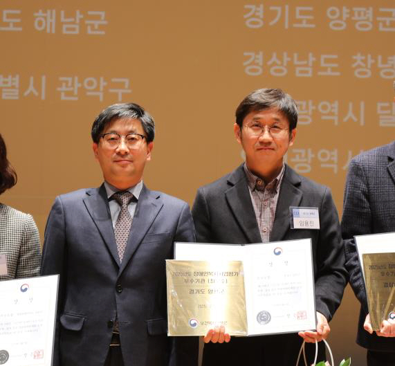 1-1.전국 장애인복지사업평가 최우수상 수상