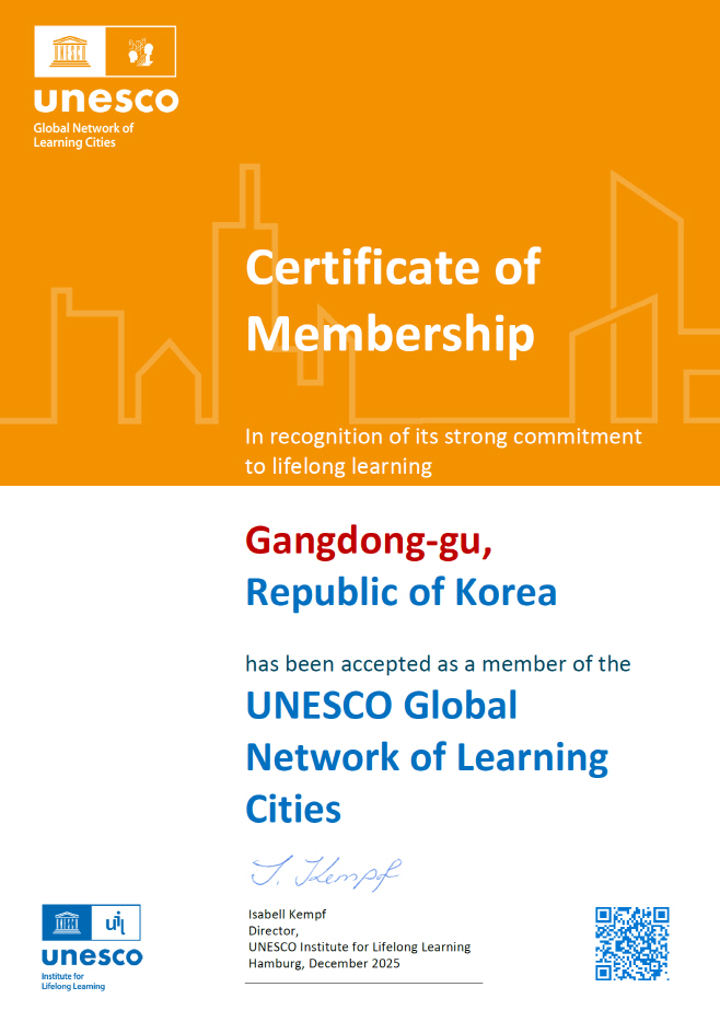 유네스코 글로벌 학습도시 인증서(강동구)