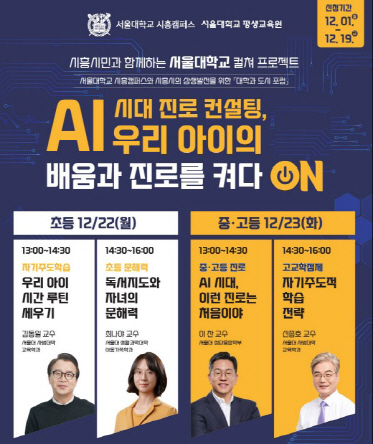 시흥시_대학과도시포럼