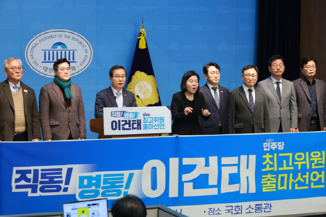 최고위원 출마 선언하는 민주당 이건태 의원<YONHAP NO-2861>