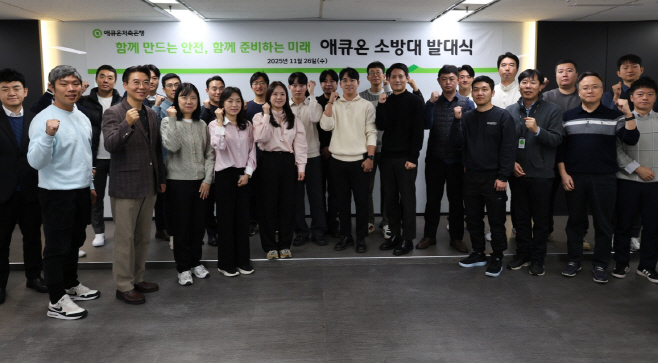 애큐온저축은행, 화재 안전 대응 애큐온 소방대 발대식 개최