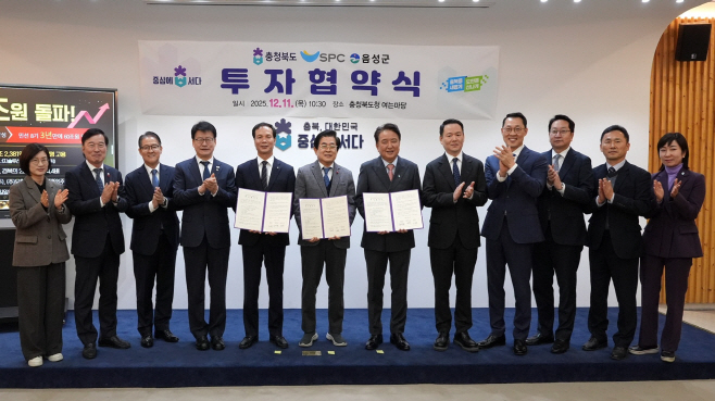 1_음성군, ‘베이커리의 미래’ SPC그룹과 대규모 투자협약 체결(1)
