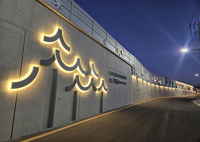 ★★1번 사진자료_효목동 647 공공디자인 경관개선사업 완료(2025.12.11 (2)