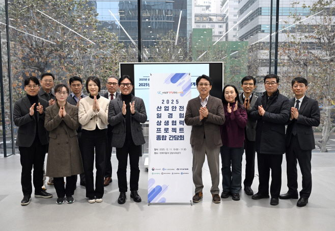 251211 (사진2) 현대차-산업안전상생재단, '산업안전 일경험 프로젝트' 성과공유회 개최