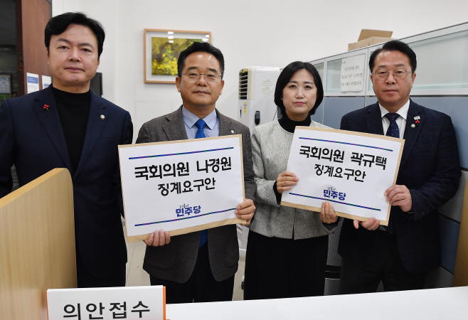 민주당, 국민의힘 나경원·곽규택 의원 징계안 제출<YONHAP NO-3790>