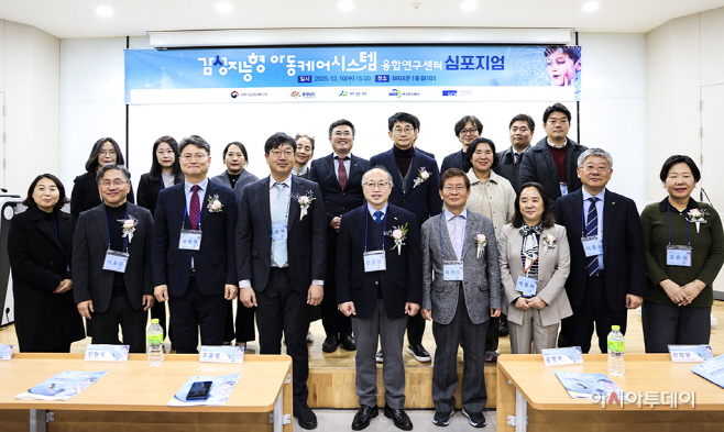 감성지능형 아동케어시스템 융합연구센터