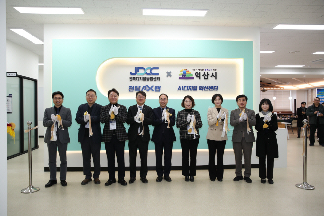 3_익산시_산업 혁신 거점_AI 디지털 혁신센터_개소 (2)