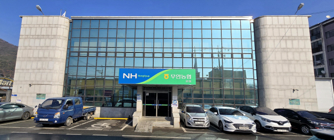 무안농협 청사 전경