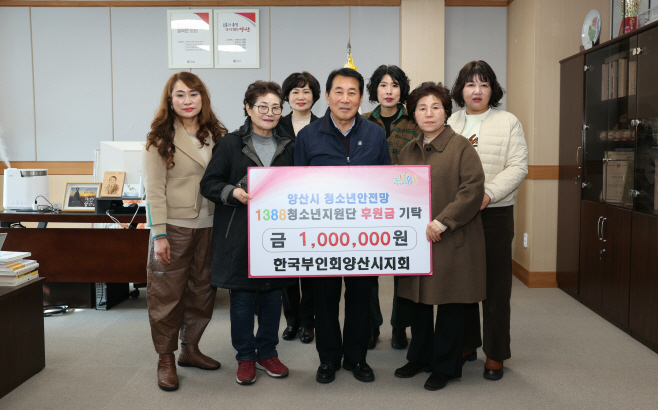 한국부인회 양산시지회 장학금 기탁