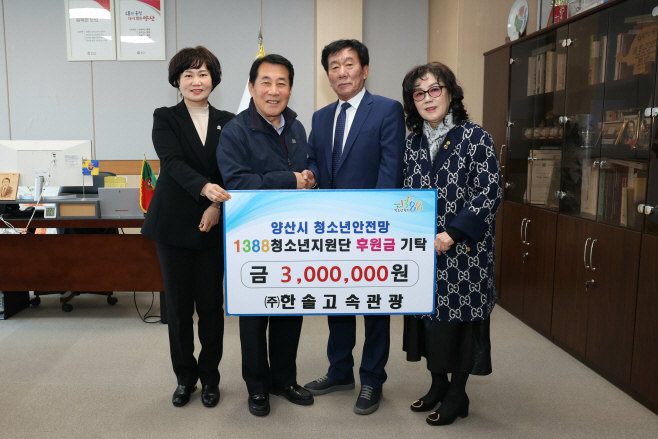 한솔고속관광 장학금 기탁