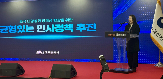 [붙임]_대구시_성과_발표_사진(인사혁신과_정재윤_주무관)